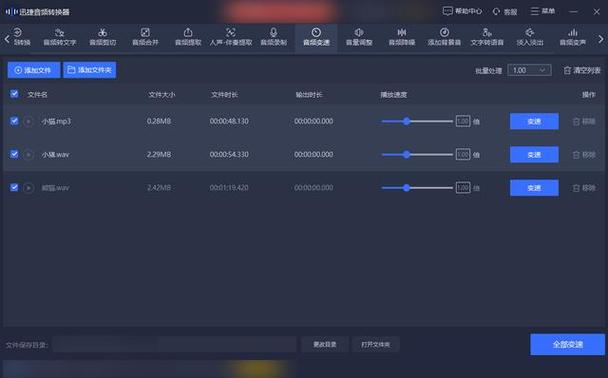 无暇音频变调变速软件图标