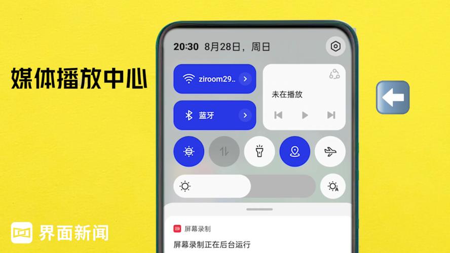 控制中心在哪里打开oppo缩略图