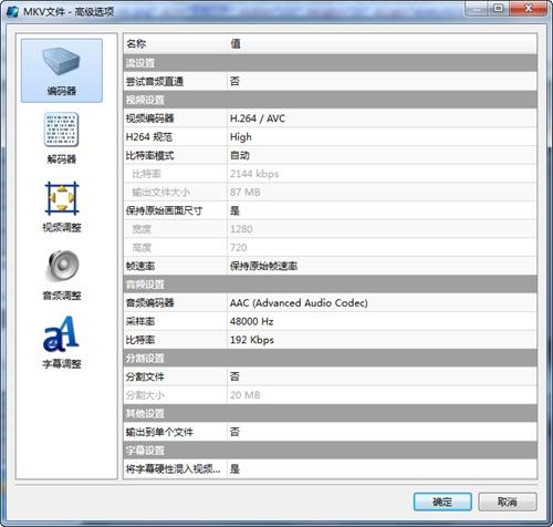 格式工厂魔影工厂游戏截图