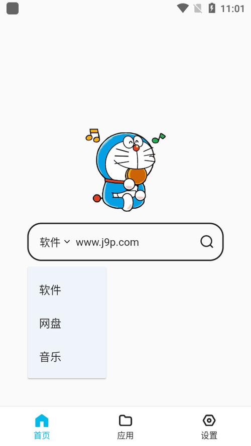 搜索下载安装缩略图