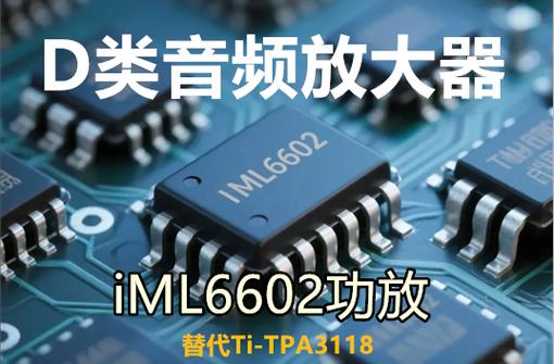 国产D类功放哪个品牌好游戏截图