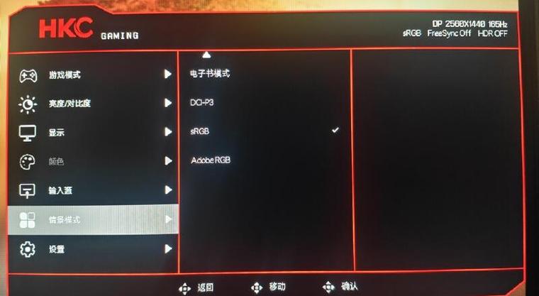 显示器偏白怎么调缩略图