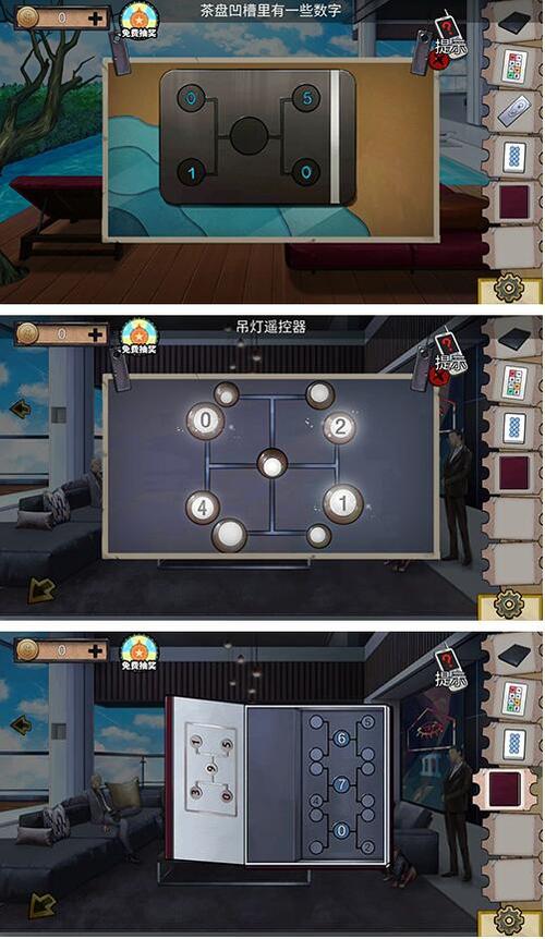 密室逃脱十七攻略缩略图