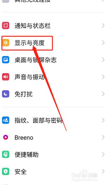 苹果锁横屏在哪里设置游戏截图