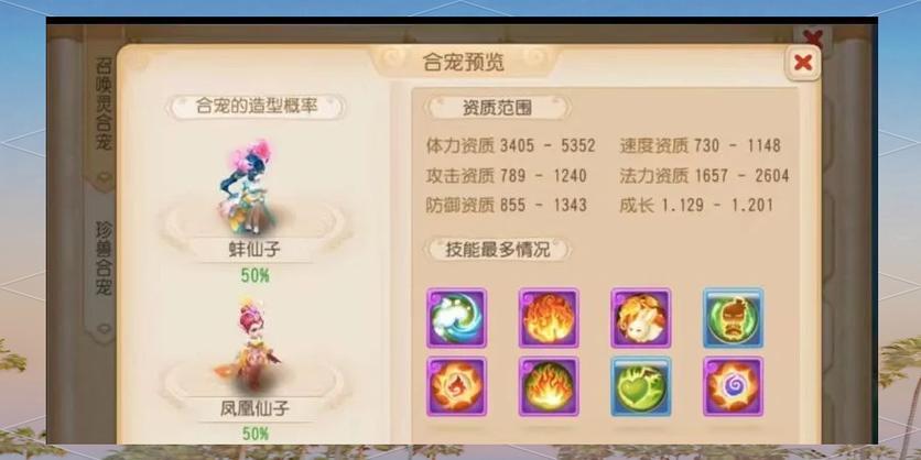 梦幻西游平民血宠选择哪个好缩略图
