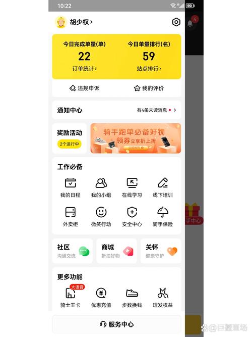 美团向日葵兼职缩略图