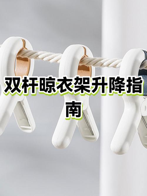 双杆晾衣架安装图解缩略图