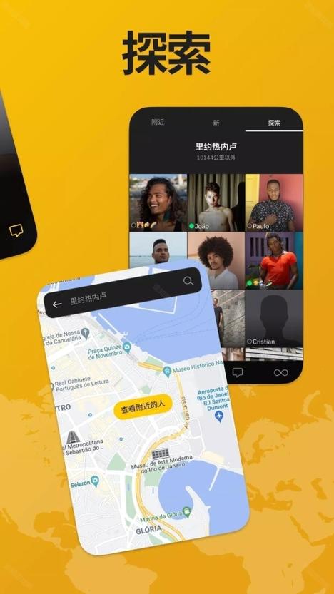 grindr安卓下载 最新版缩略图