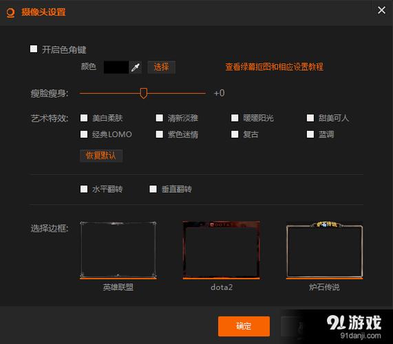 yy伴侣怎么导入斗鱼缩略图