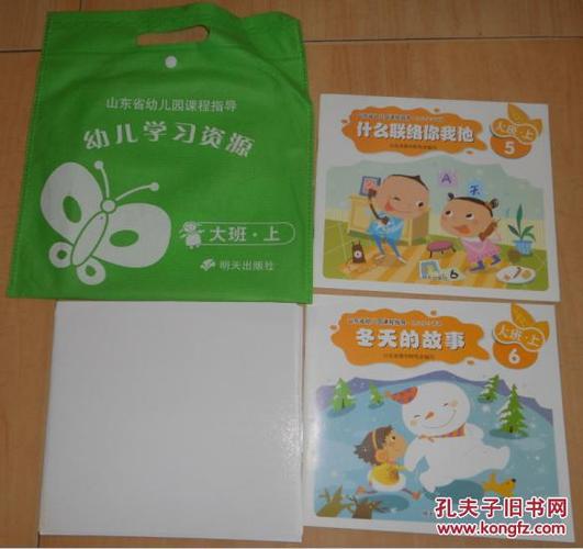 幼儿园大班都学什么游戏截图