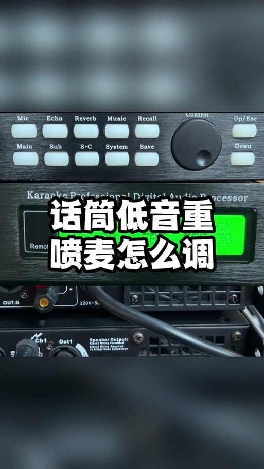 麦克风调频率怎么调缩略图
