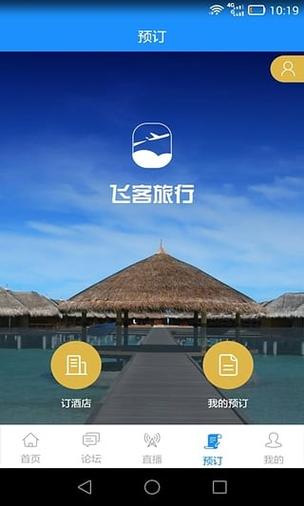 飞客茶馆论坛缩略图