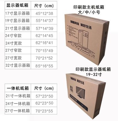 支持144hz的iQOO缩略图