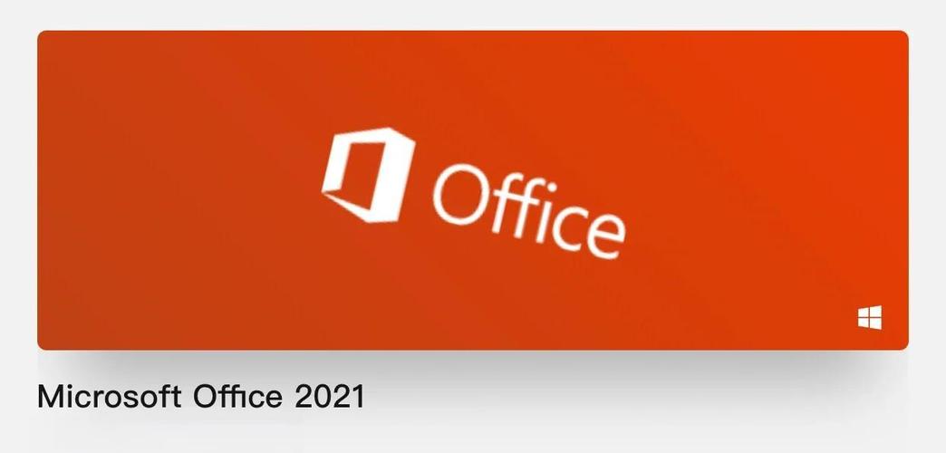 office2021编号查询入口缩略图