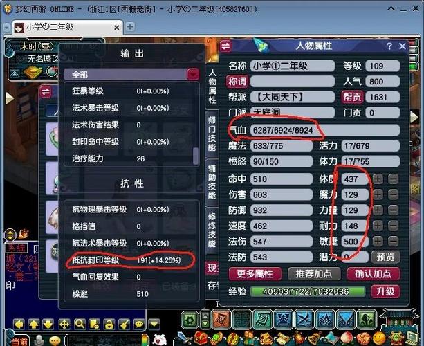 神武109转门派价格表缩略图