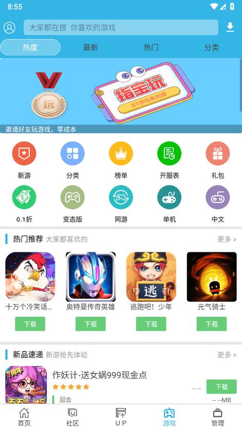 软天空2024最新版缩略图
