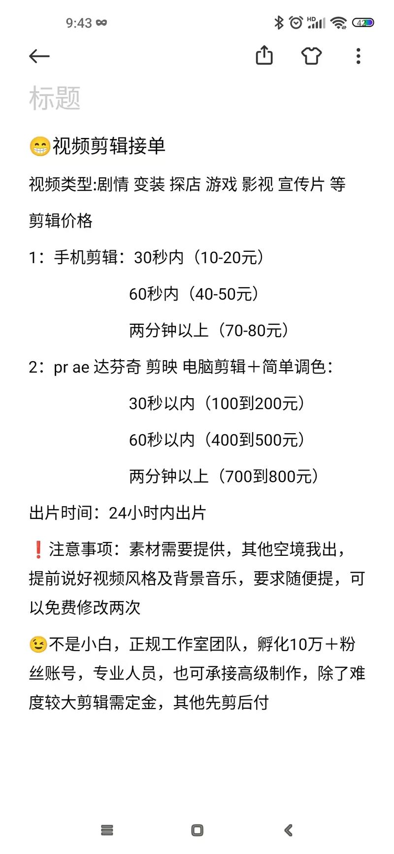 剪映怎么收费了缩略图