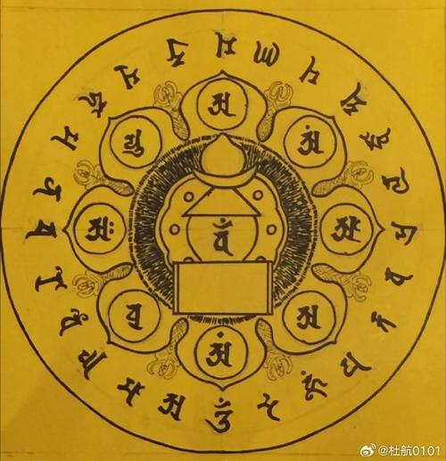 毗尼五十三咒缩略图