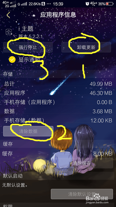 vivo主题怎么免费用付费主题缩略图