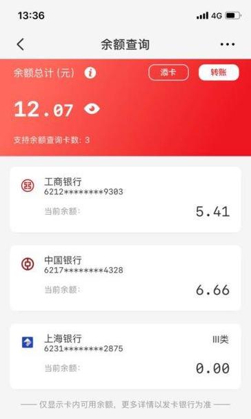 云闪付转账单次限额调整缩略图