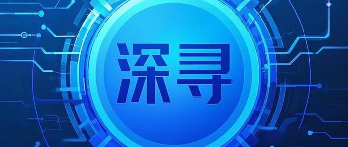 deepseek下载免费软件官方正版缩略图