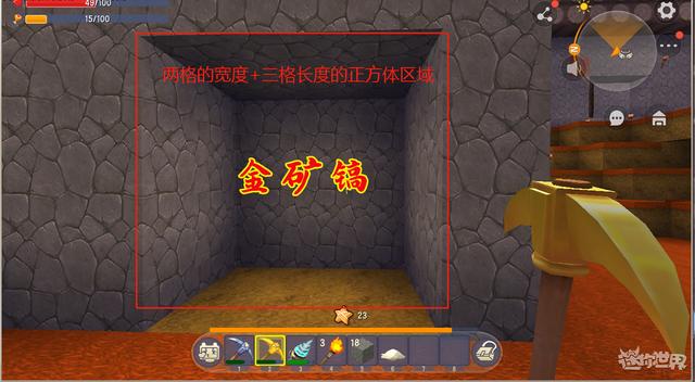 迷你世界金矿镐缩略图