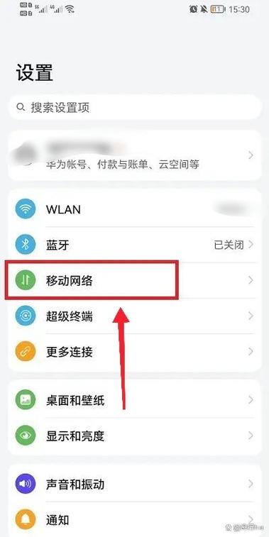 如何关闭荣耀手机热门推荐图标
