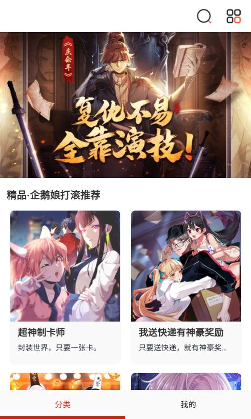 抖漫动漫app破解版最新版本更新内容缩略图