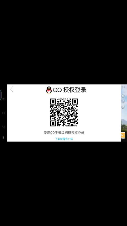 qq如何禁止游戏功能缩略图