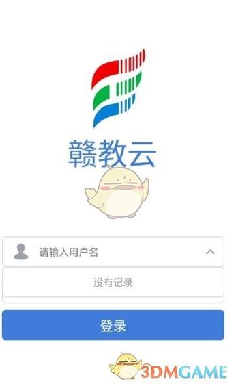 江西赣教云教学通20教程缩略图