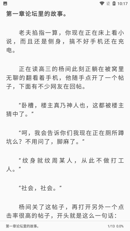 绿洲与冰川小说百度云缩略图