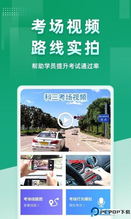超级教练下载安装游戏截图