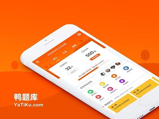 鸭题库app下载缩略图