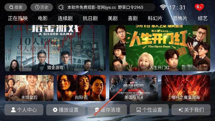 爱家影视TV版破解版缩略图