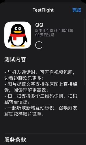 手机qq8.4.1安卓版本下载缩略图