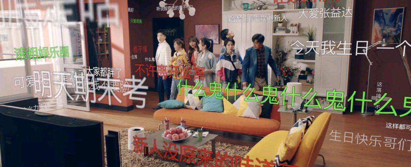爱情公寓5第14集缩略图