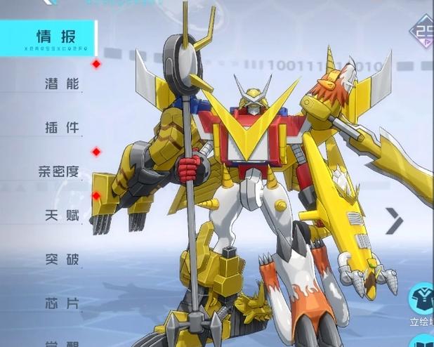 超数码宝贝1.7缩略图