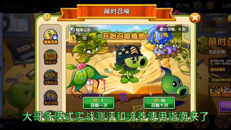 植物大战僵尸21.0缩略图