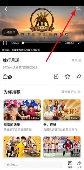 沃视频app官方入口缩略图
