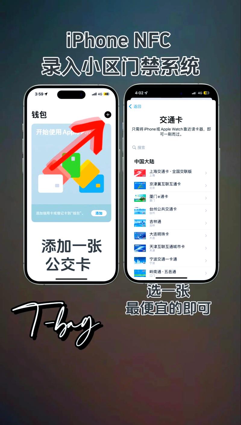 iphone nfc录入门禁卡游戏截图