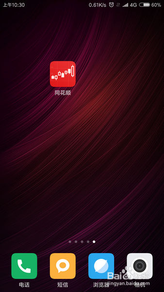 同花顺切换夜间缩略图