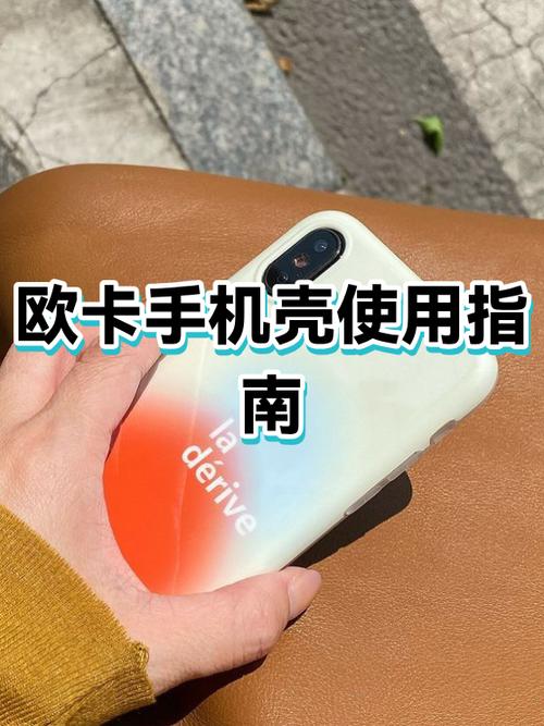 手机软壳和硬壳的区别缩略图