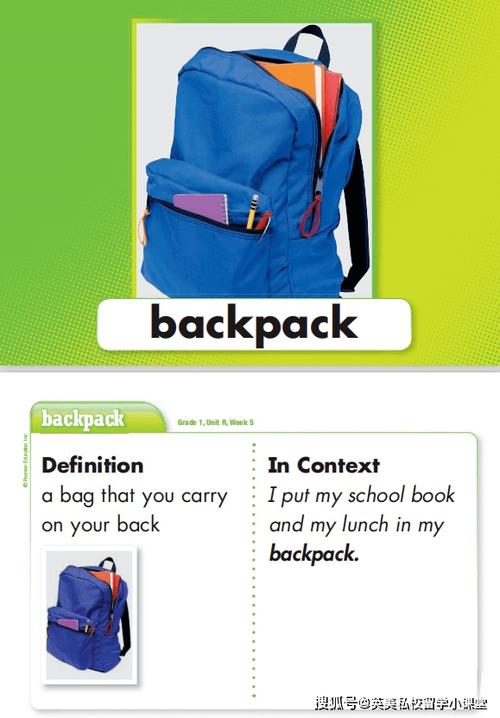 backpack英语怎么说读图标