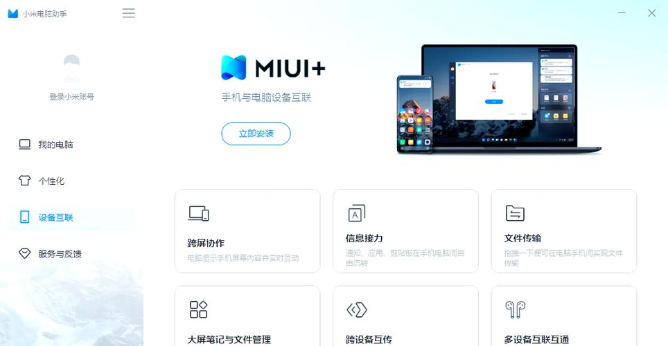 小米13升级系统缩略图