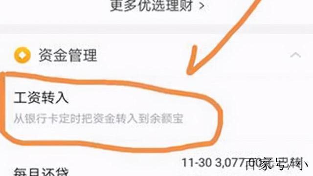攒着余额宝的猫腻缩略图