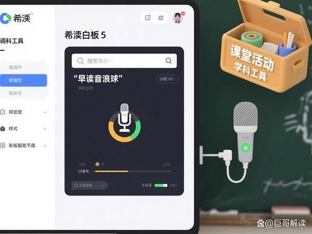 希沃白板5屏幕怎样调整游戏截图