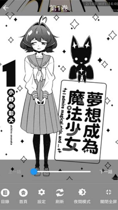 拷贝漫画copymanager.缩略图