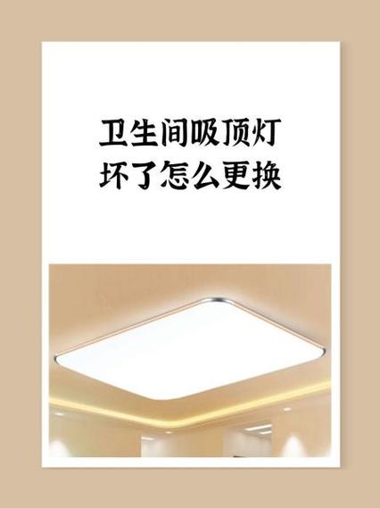 卫生间的灯坏了怎么修缩略图