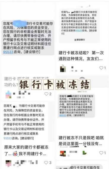 云闪付冻结了怎么办缩略图