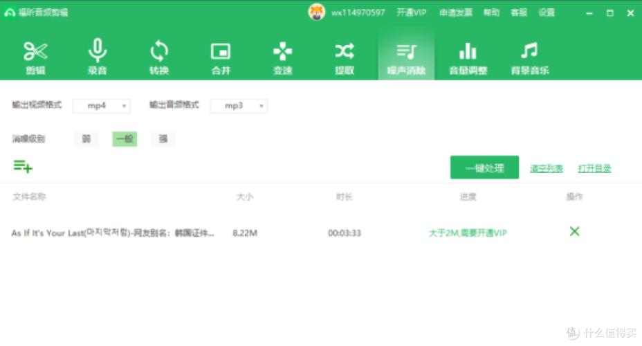 录音剪辑免费软件哪个好用游戏截图